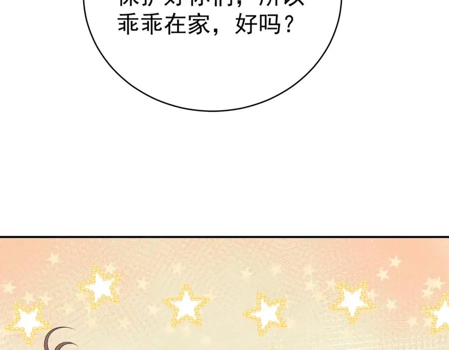 第63话 五岁小霸总54