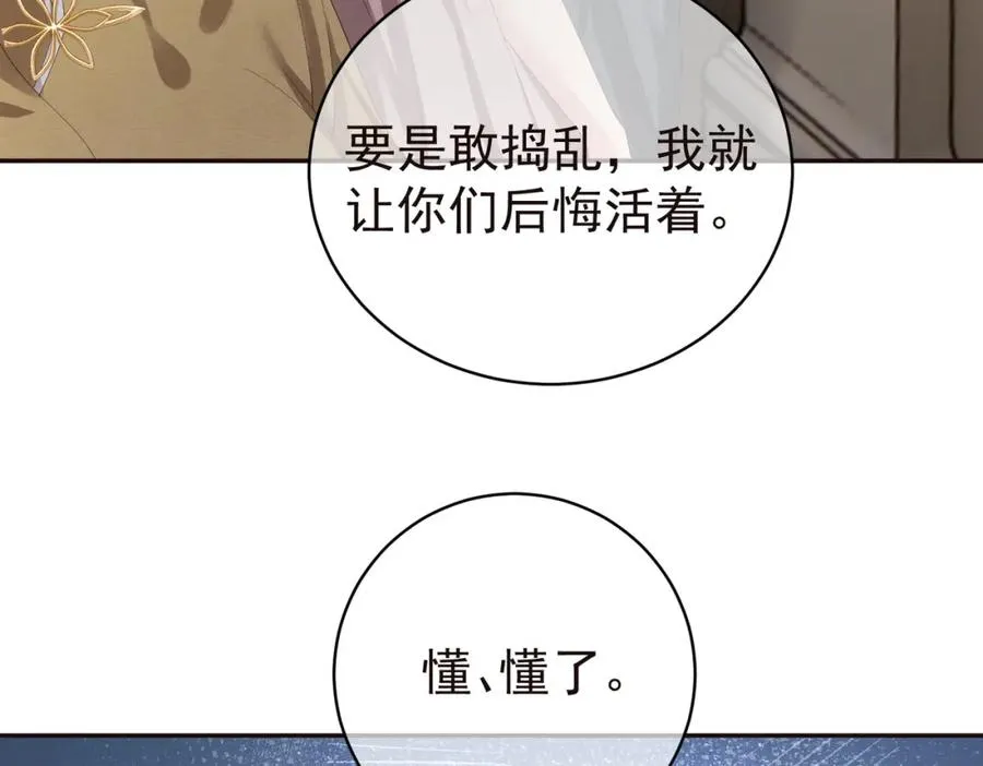 第58话 暗恋43