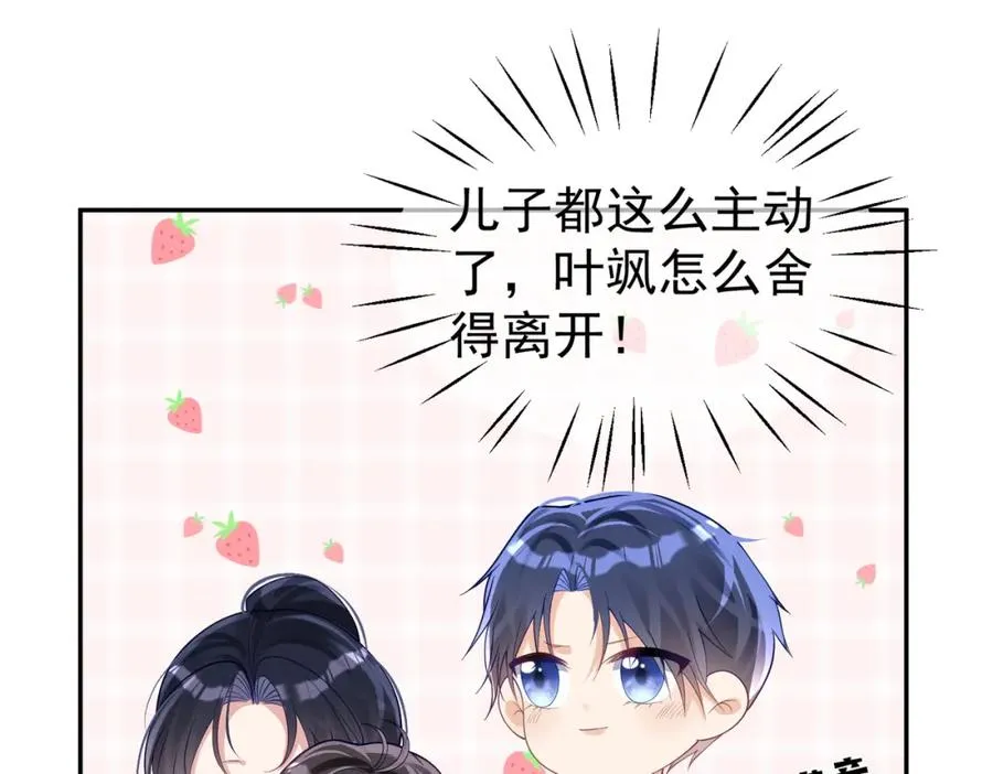 第40话 见爸爸攻略22