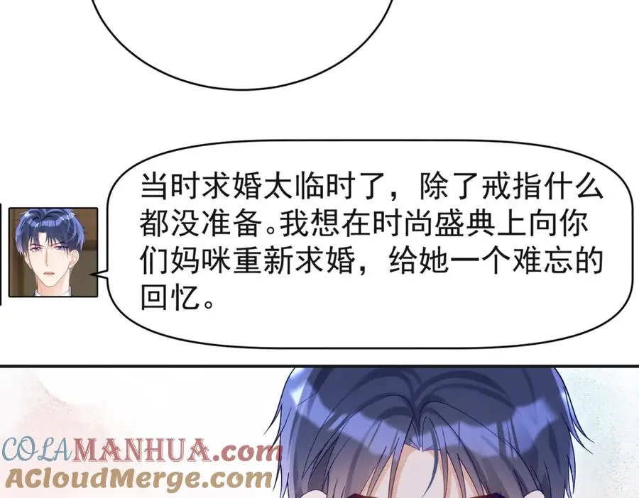 第53话 预备求婚68