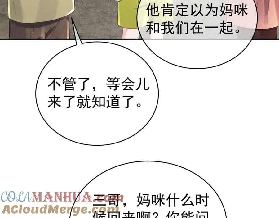 第62话 拐跑你的妈咪64