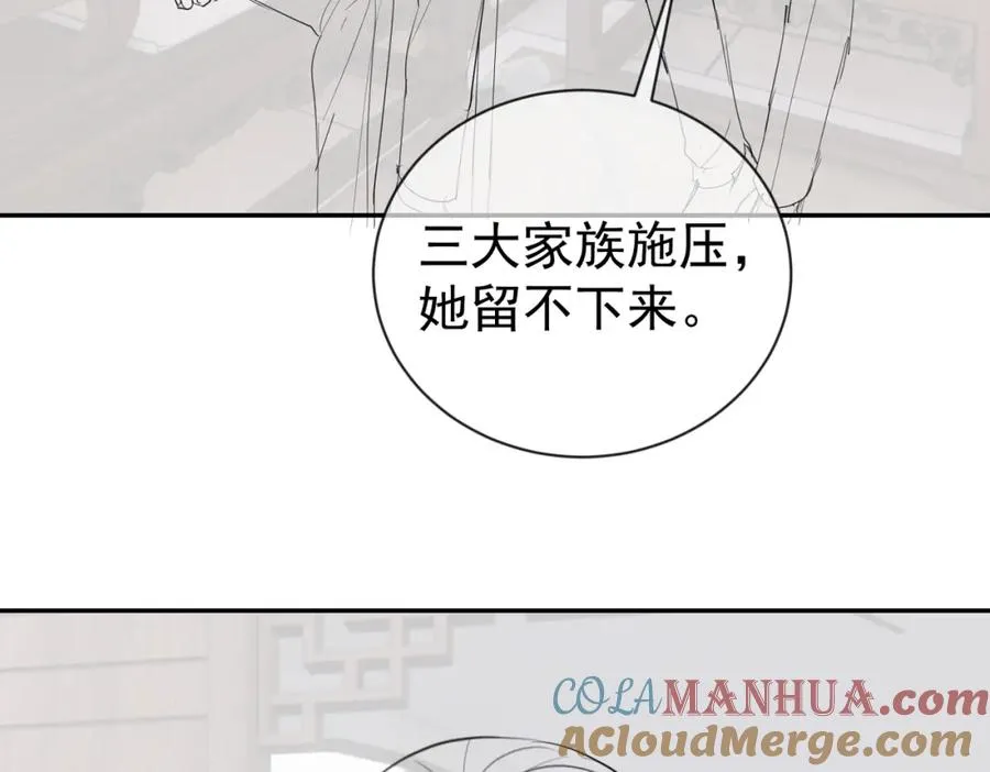 第30话 父女生嫌隙108