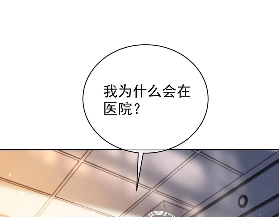 第55话 叶飒失忆！41