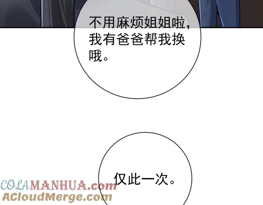 第29话 我霍寒霆的女人32