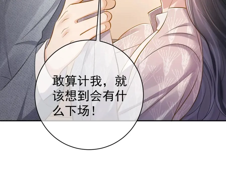 第3话：夫人的小情人37
