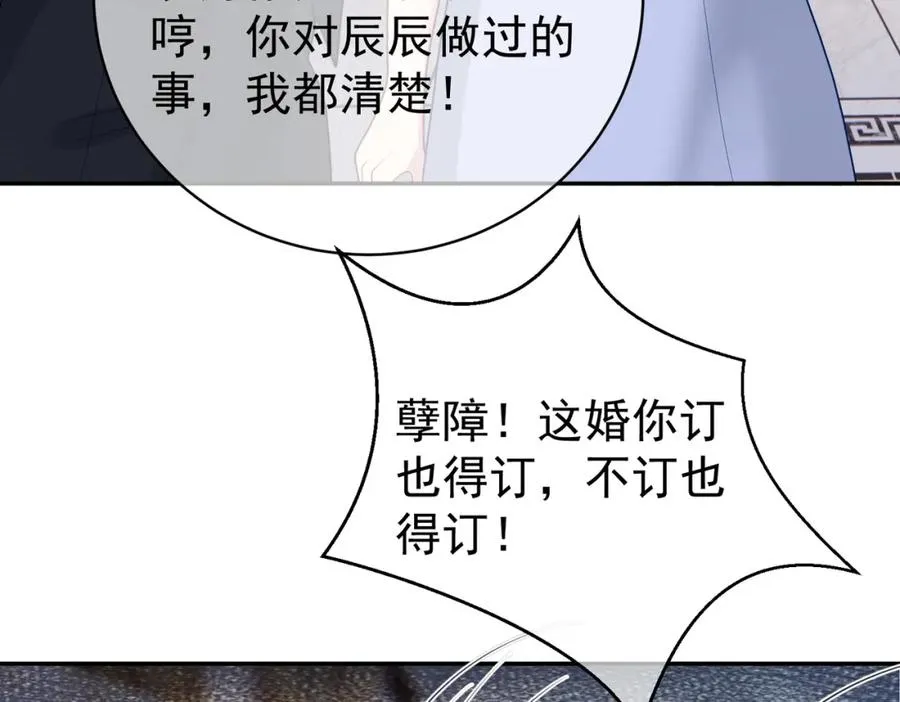 第19话 婚约解除35