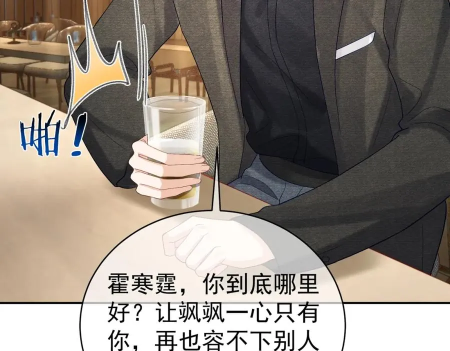 第49话 没说出口的爱97