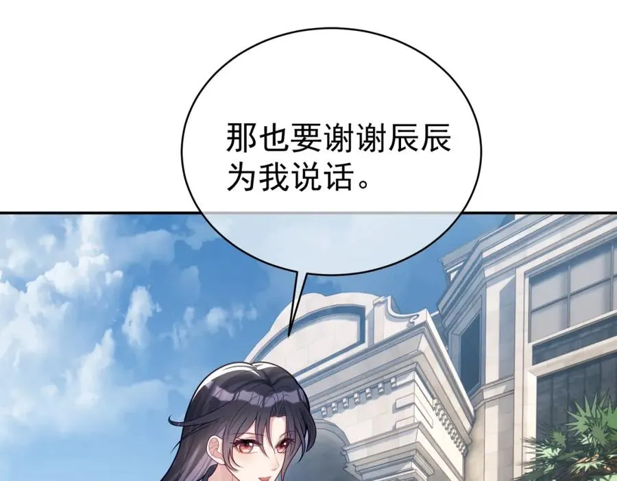 第20话 傻白甜想相认！94