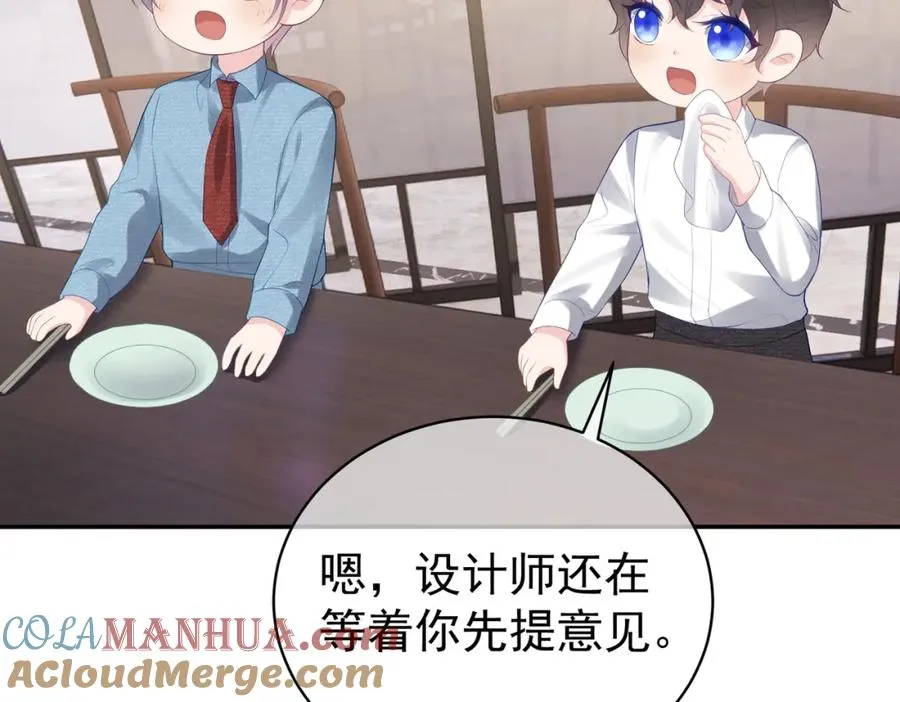 第35话 爸爸会喜欢我吗？76