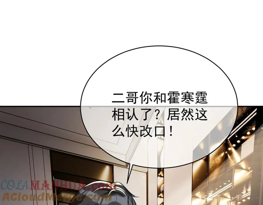第16话 揭秘萌宝身世80