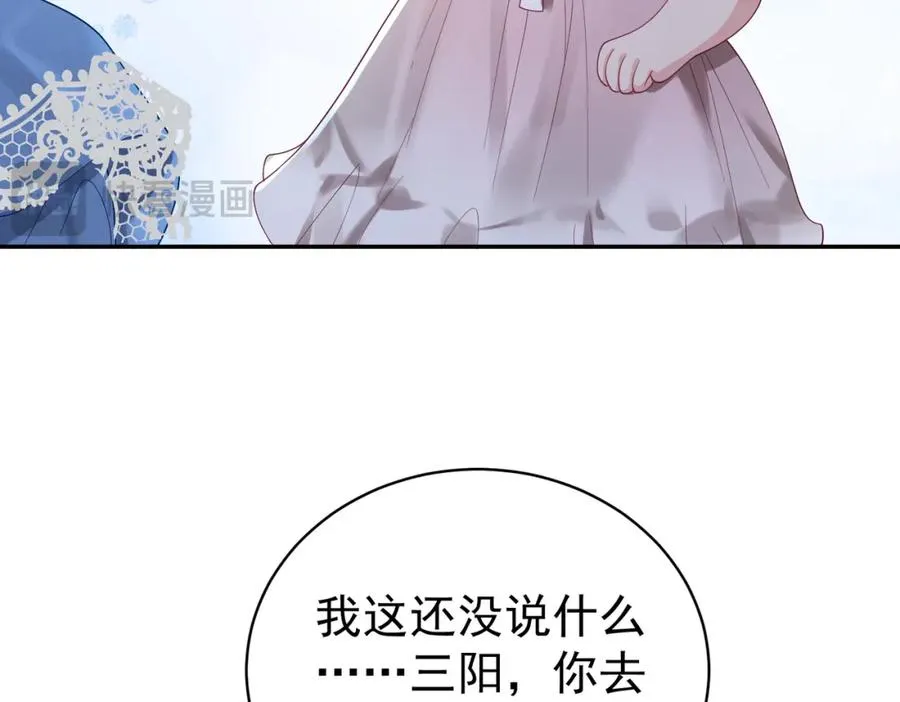 第64话 三阳的小媳妇52