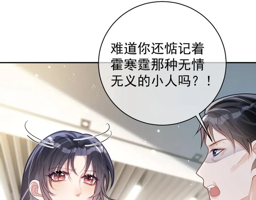 第27话 离真相只差一步26
