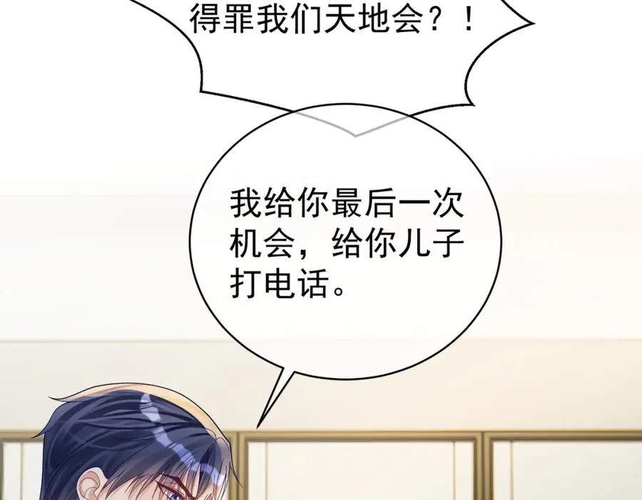 第61话 断子绝孙！63