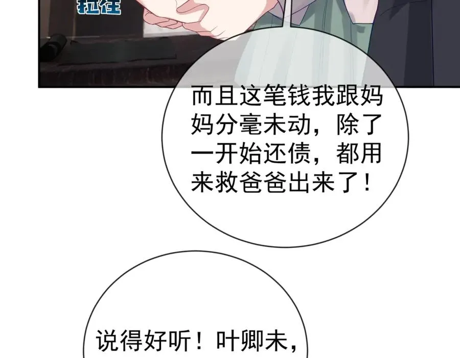 第30话 父女生嫌隙55
