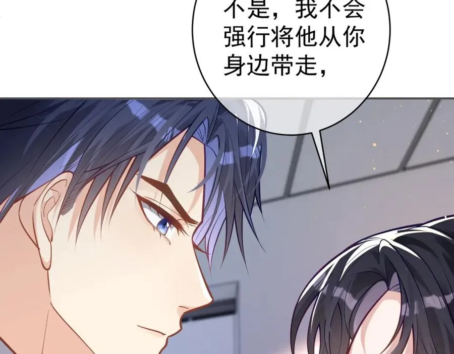 第11话 恶毒女配发力了94