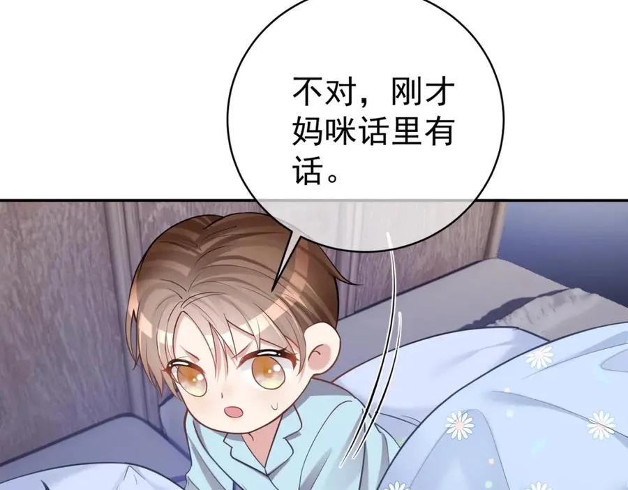 第5话：打绿茶还要挑日子？23