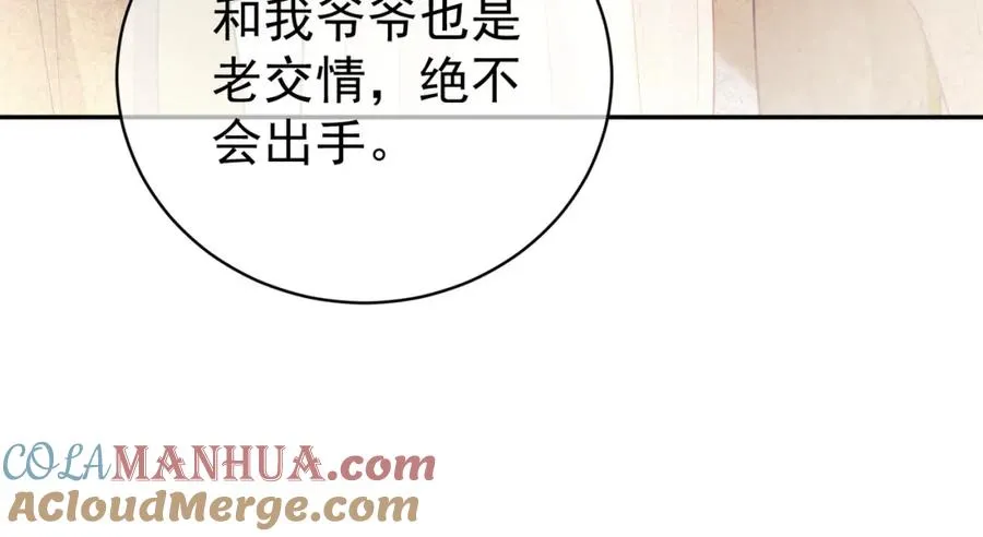 第19话 婚约解除96