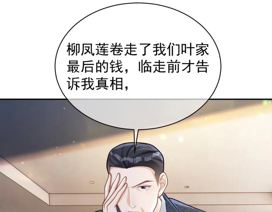 第38话 鸿门宴22