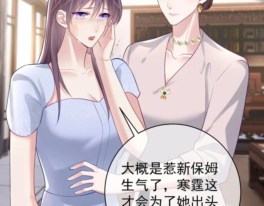 第19话 婚约解除5