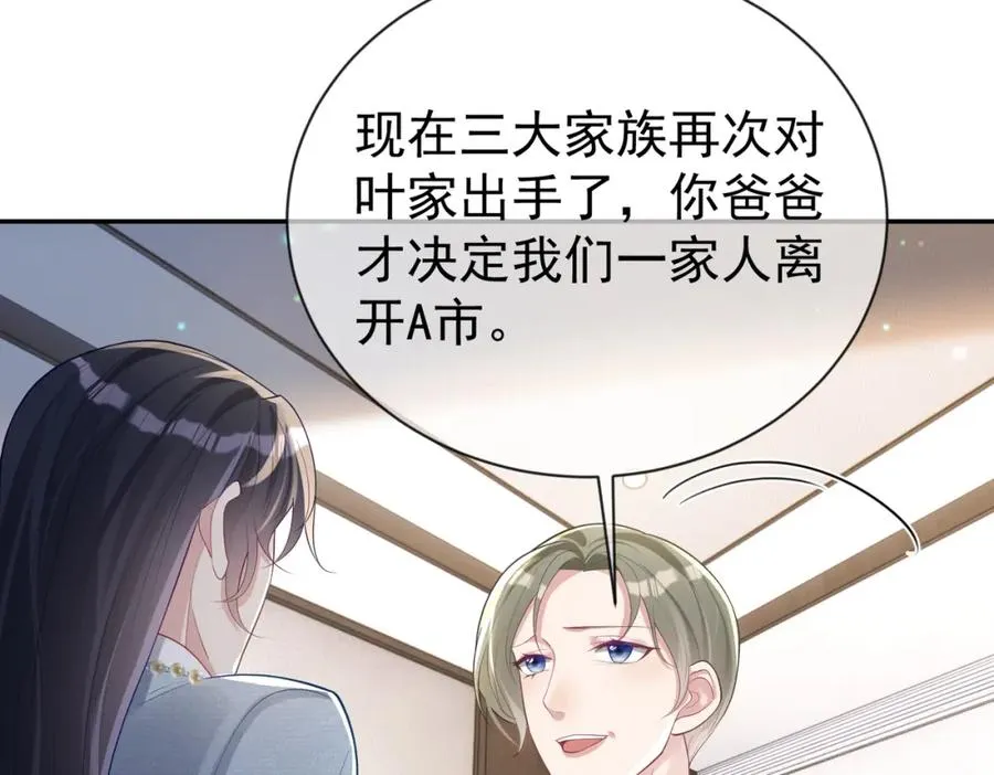 第32话 谁敢动她！47