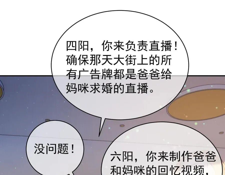 第53话 预备求婚75