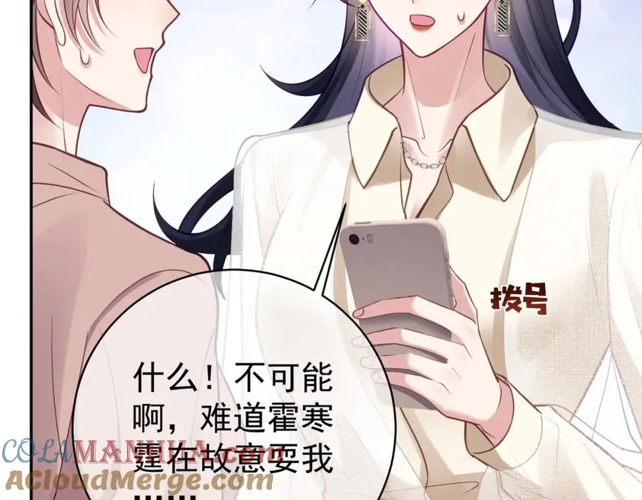 第11话 恶毒女配发力了32