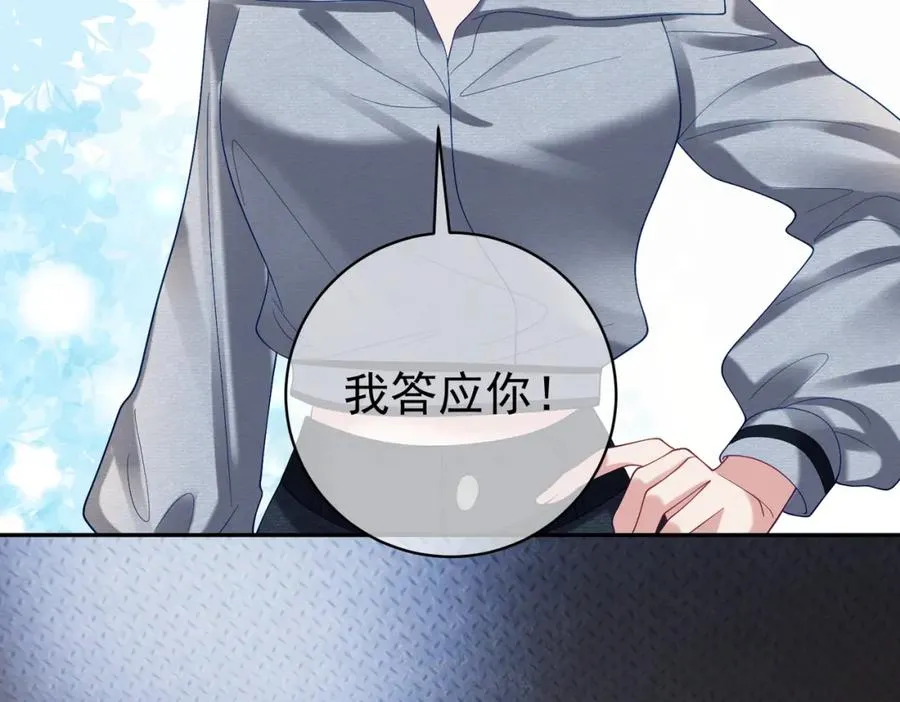 第60话 暗恋自己！35