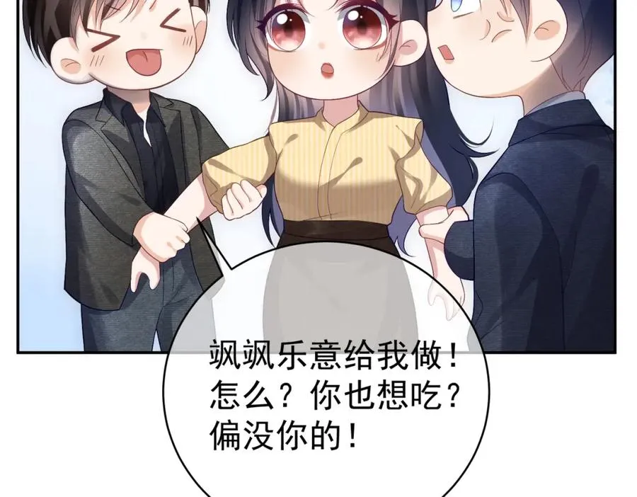 第50话 老婆弄丢了91