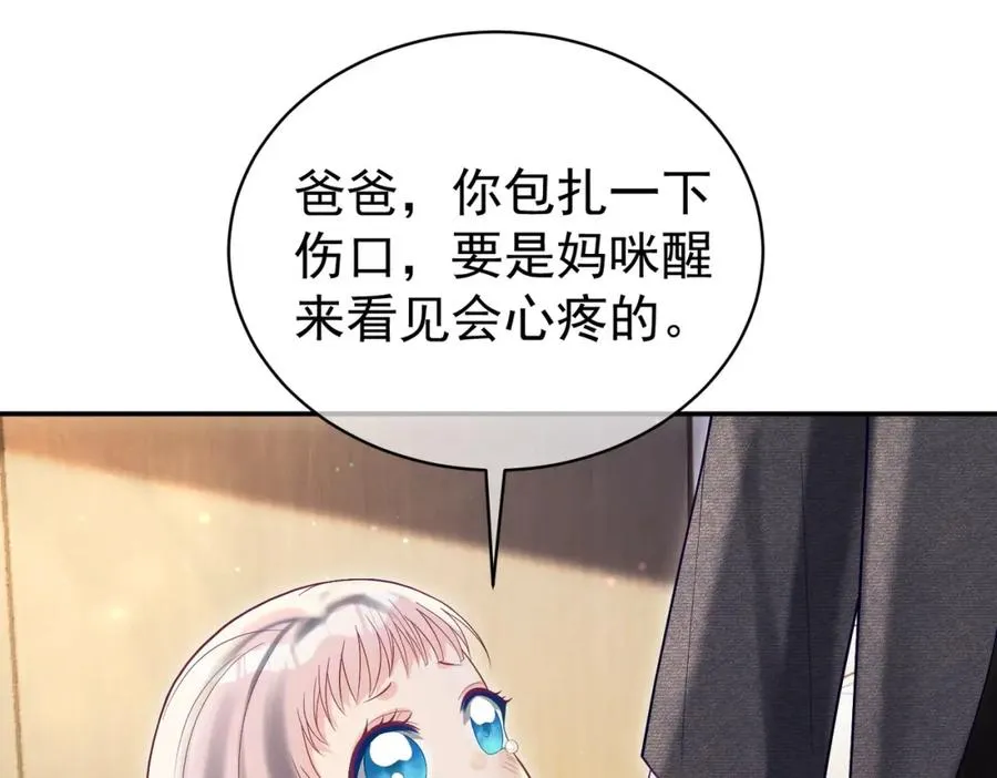 第55话 叶飒失忆！22