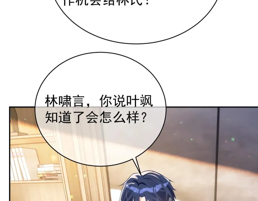 第36话 退出��的世界！99