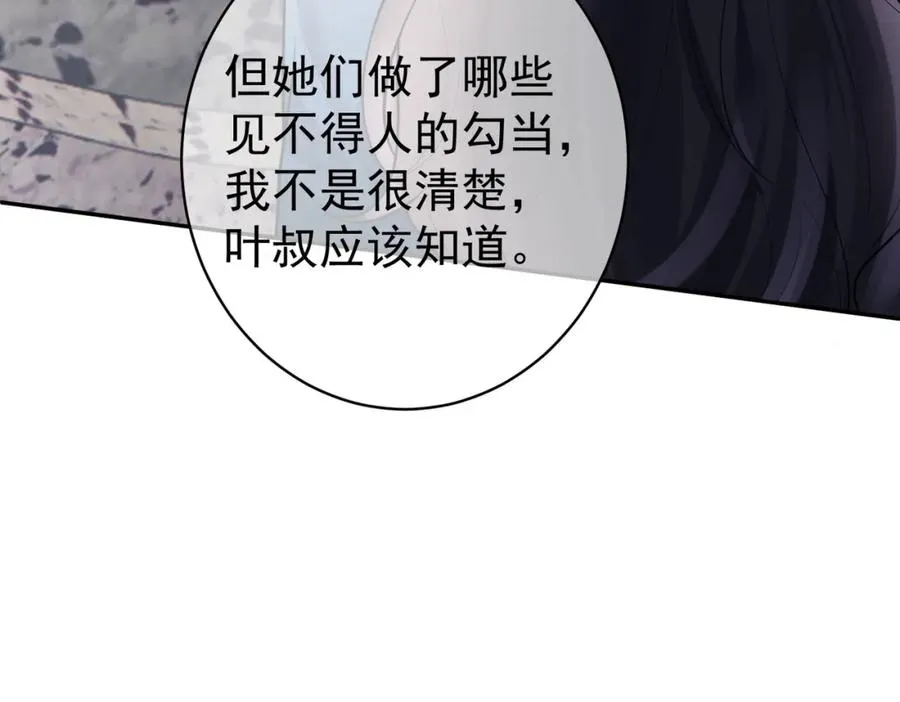 第14话 霍总秒变醋王29
