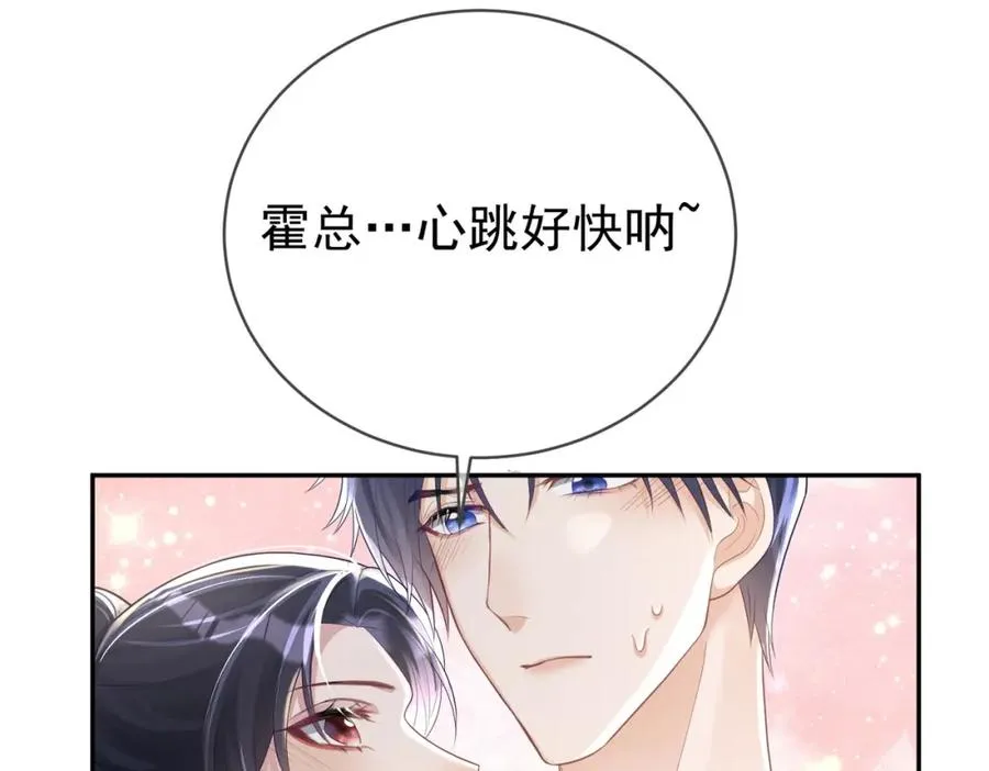 第41话 霍总…心跳好快呐78