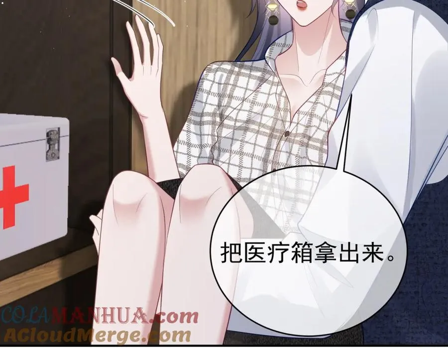 第18话 我不是故意的8