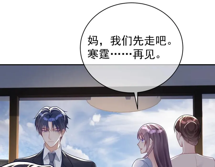 第19话 婚约解除43