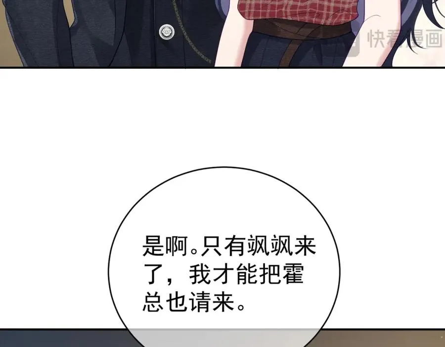 第45话 生死二选一46