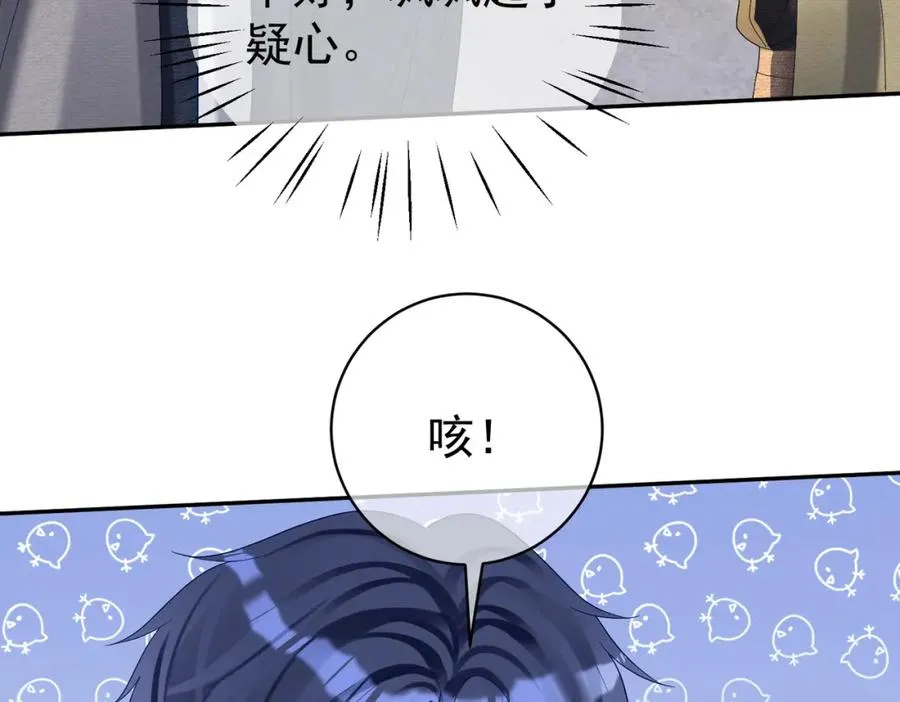 第60话 暗恋自己！29