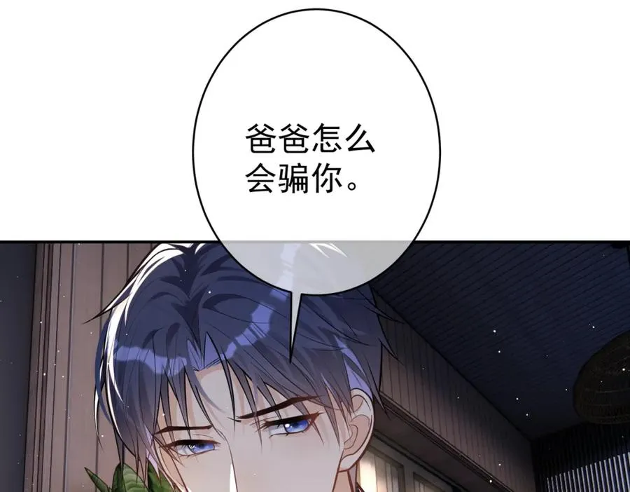 第10话 我很愿意！74