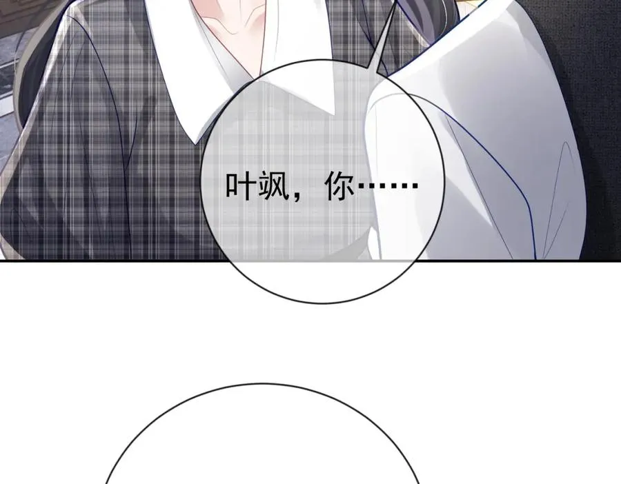第31话 叶飒被逼离开37