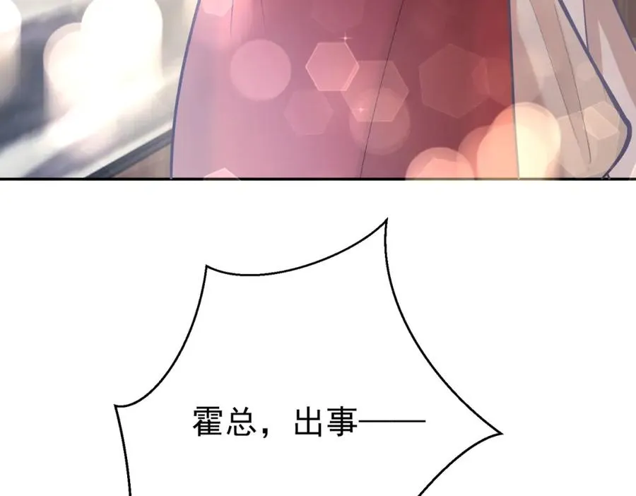 第5话：打绿茶还要挑日子？103