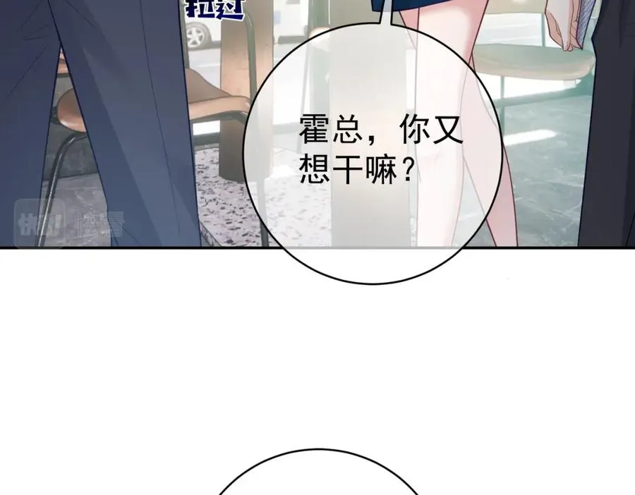 第14话 霍总秒变醋王61