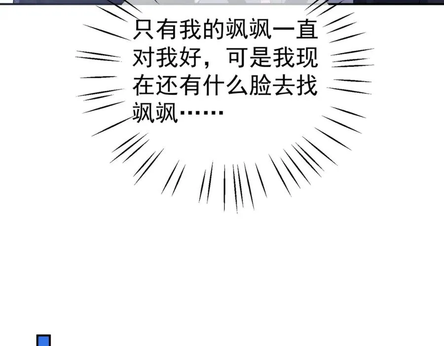 第44话 本性暴露15