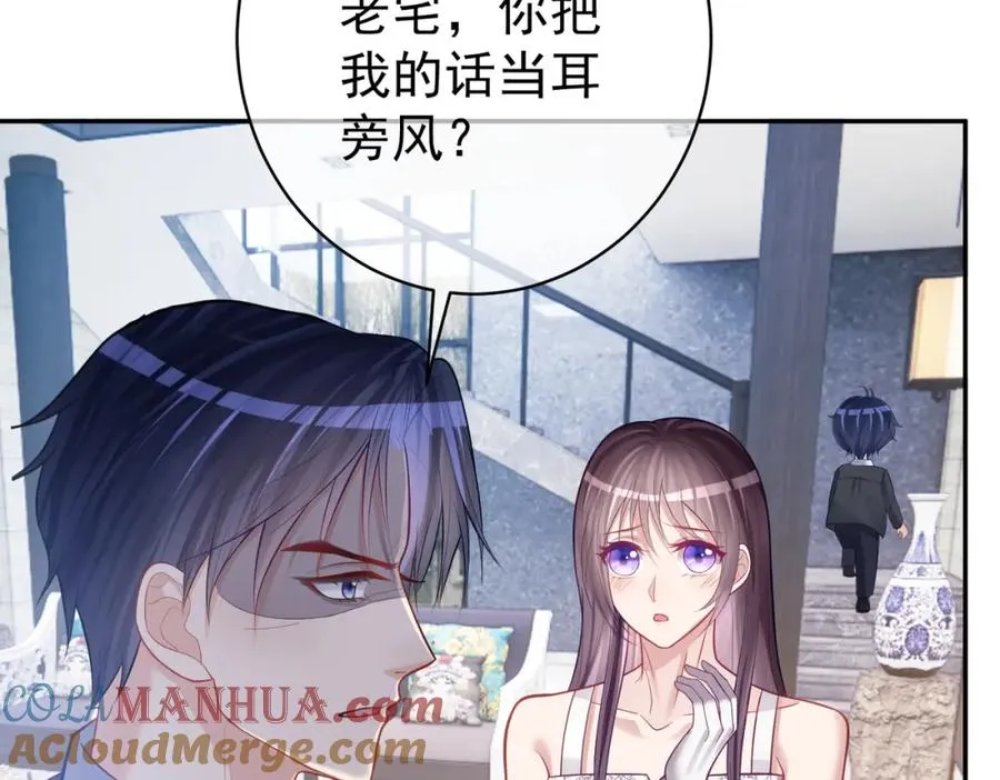 第7话：叶飒被绑架了72