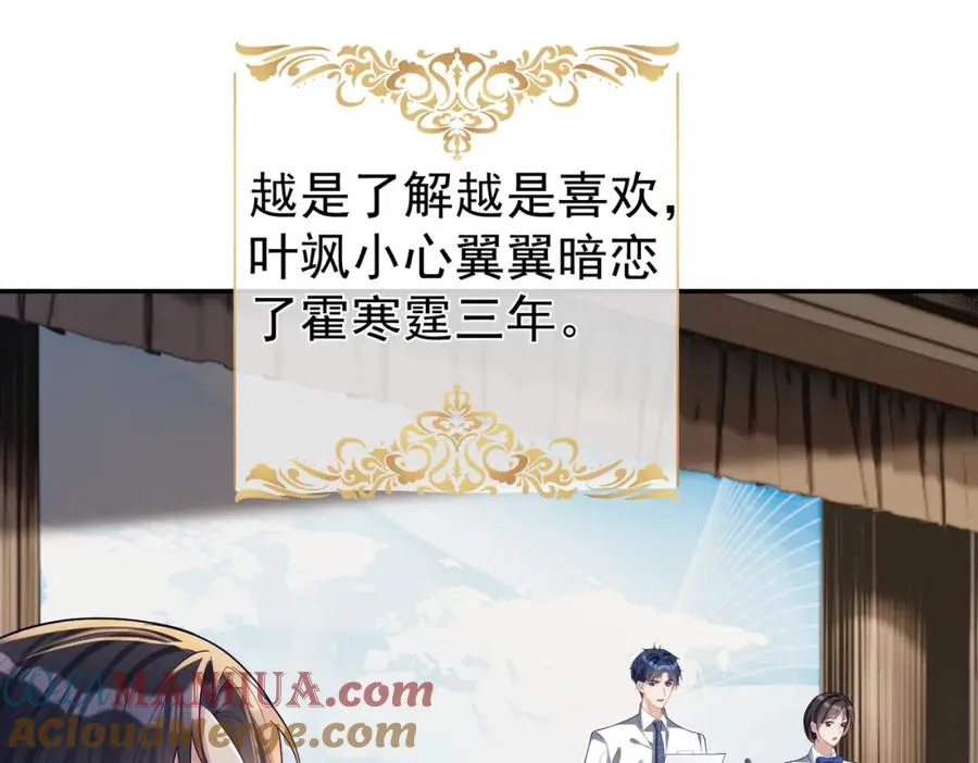 第58话 暗恋21