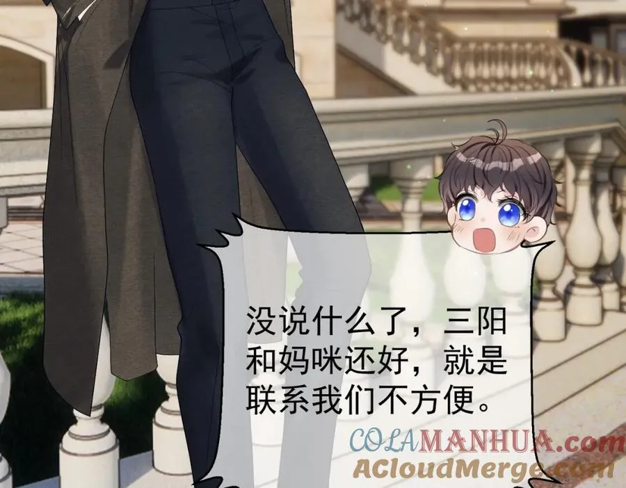 第64话 三阳的小媳妇78