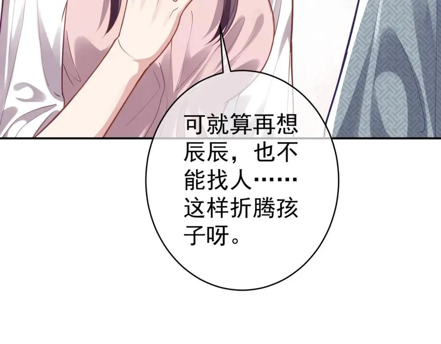 第11话 恶毒女配发力了71