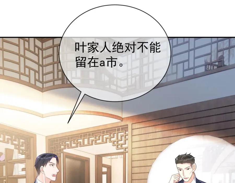 第31话 叶飒被逼离开57