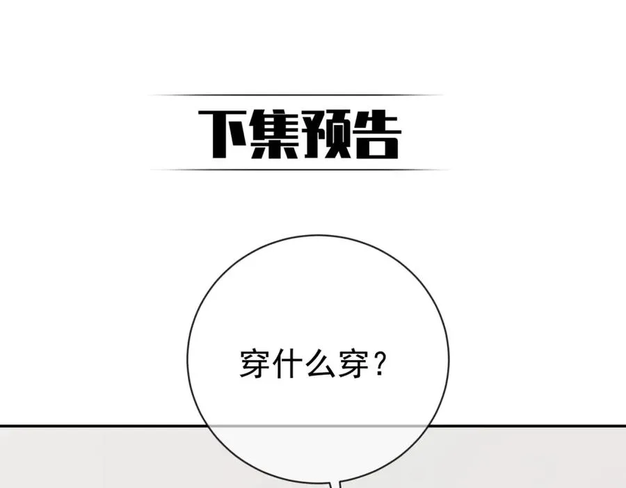 第28话 后悔离婚吗？111