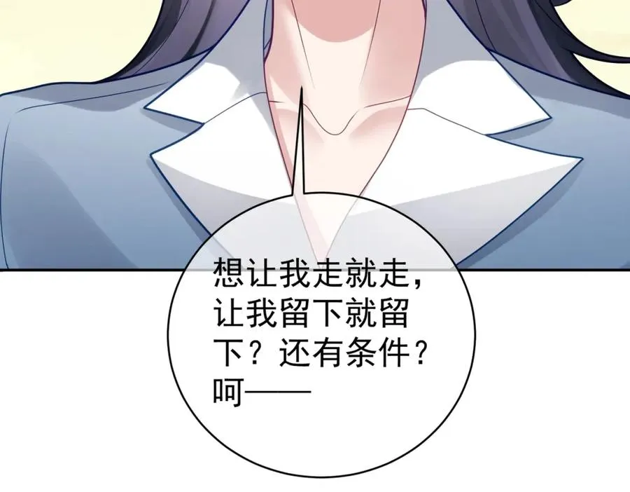 第14话 霍总秒变醋王103