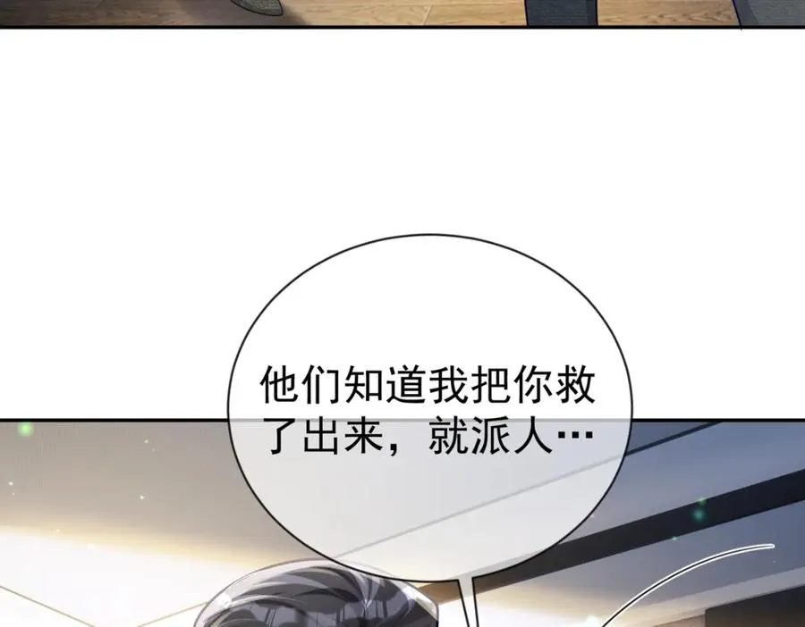 第31话 叶飒被逼离开65