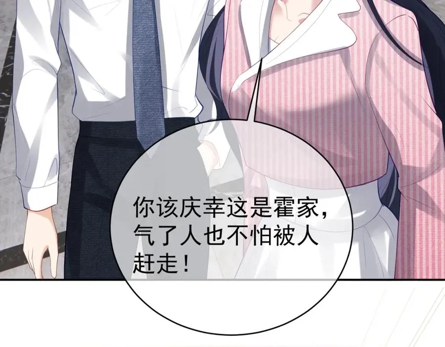 第36话 退出��的世界！78